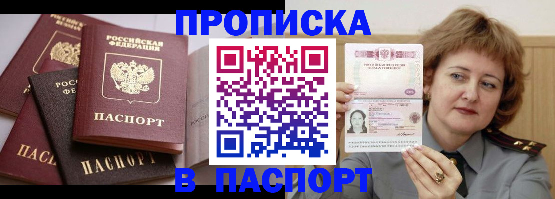 временная регистрация законно в Дальнереченске